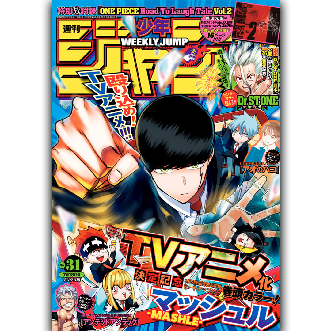 Weekly Shōnen Jump - Magazine Numéro 31 - Mashle - 2022