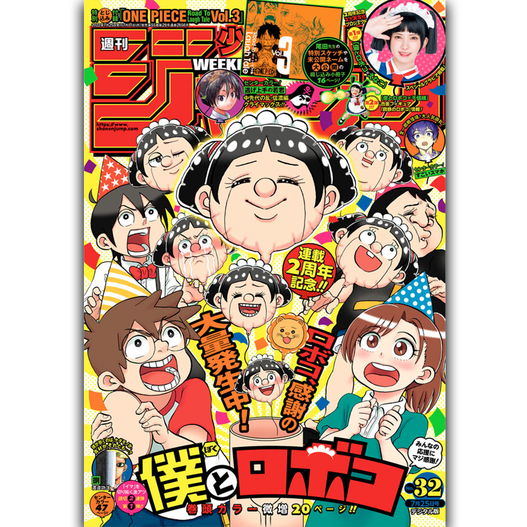 Weekly Shōnen Jump - Magazine Numéro 32 - Me and Roboco  - 2022