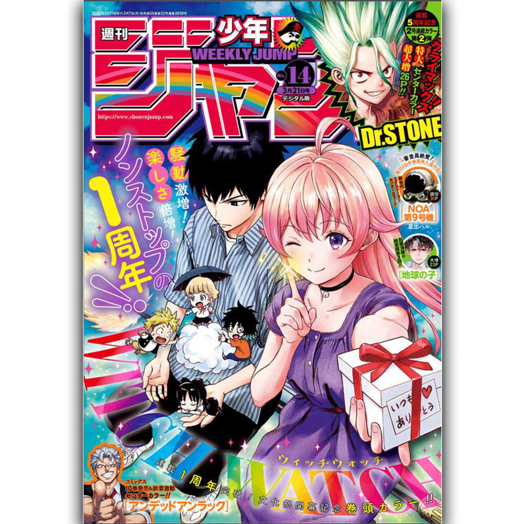 Weekly Shōnen Jump - Magazine Numéro 14 - Witch Watch - 2022