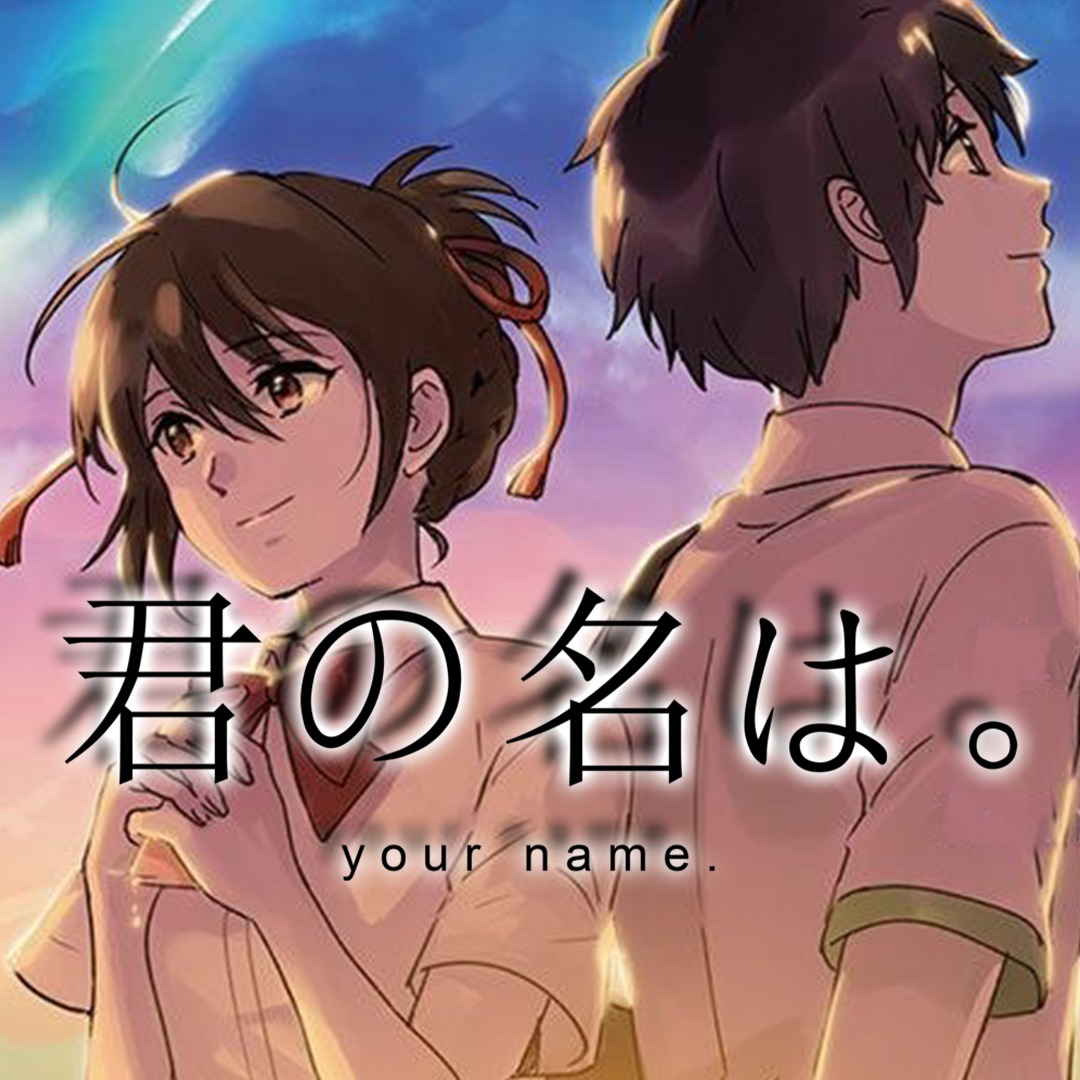 Your Name - Intégrale - Tome 01 à 03